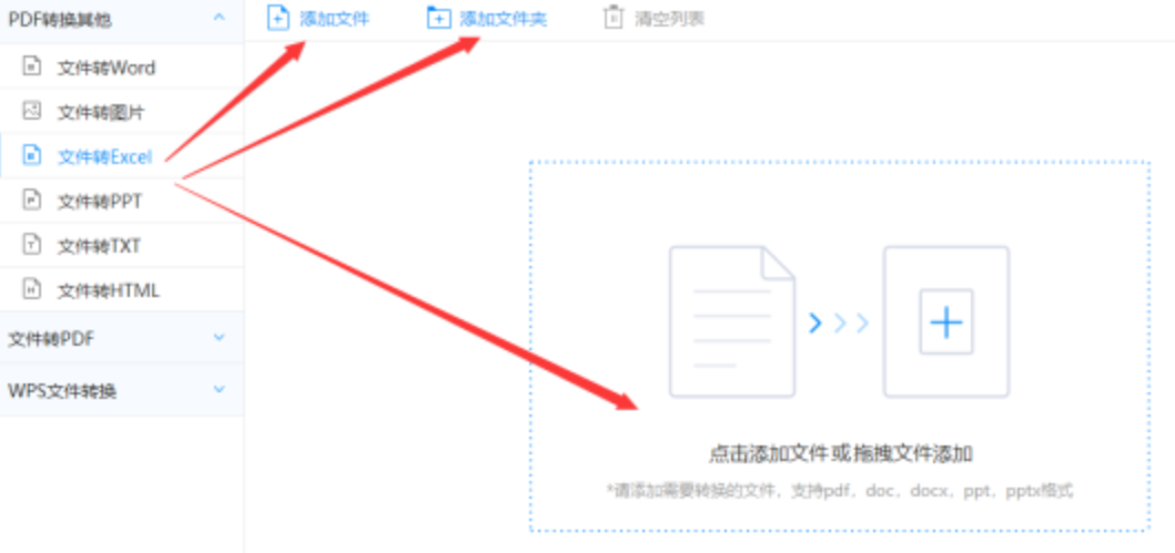 新葡萄8883官网最旧版本使用讲解 - 选择文件格式